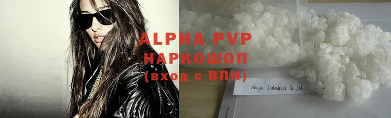 A-PVP крисы CK  купить наркотики цена  кракен ссылки  Будённовск 