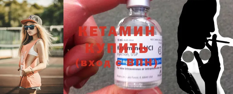 Кетамин ketamine  Будённовск 