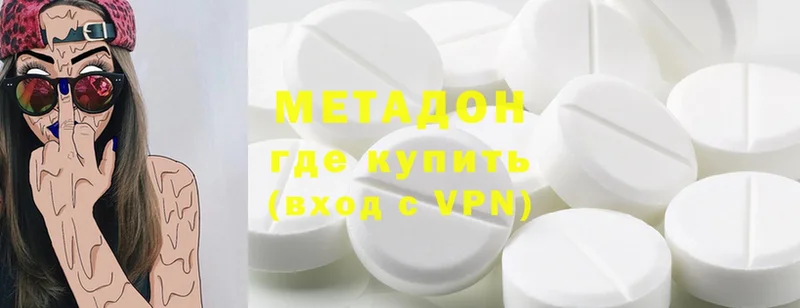 купить наркотик  Будённовск  Метадон VHQ 